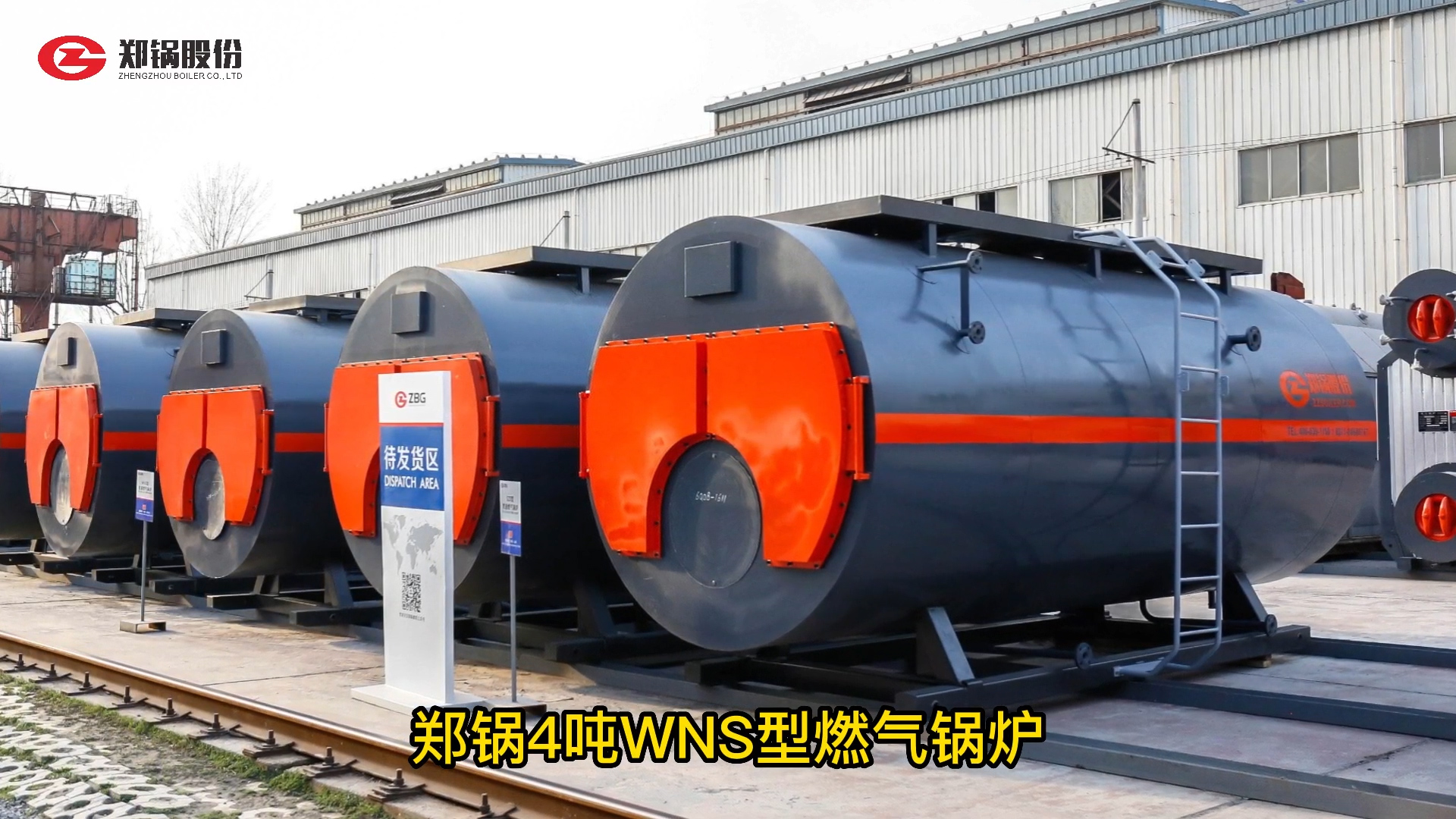 永利yl234554吨燃气锅炉