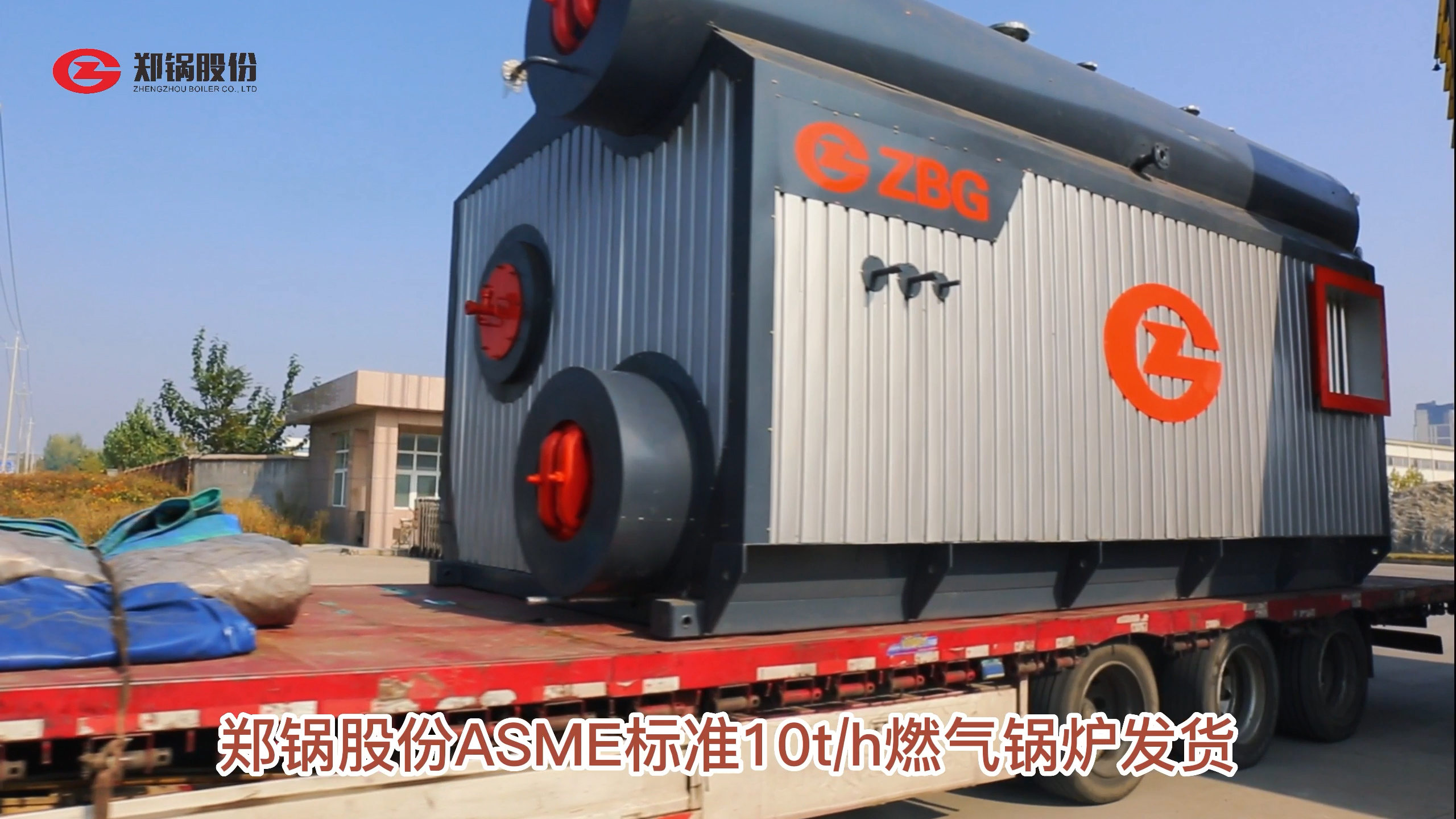 永利yl2345510吨燃气锅炉发货