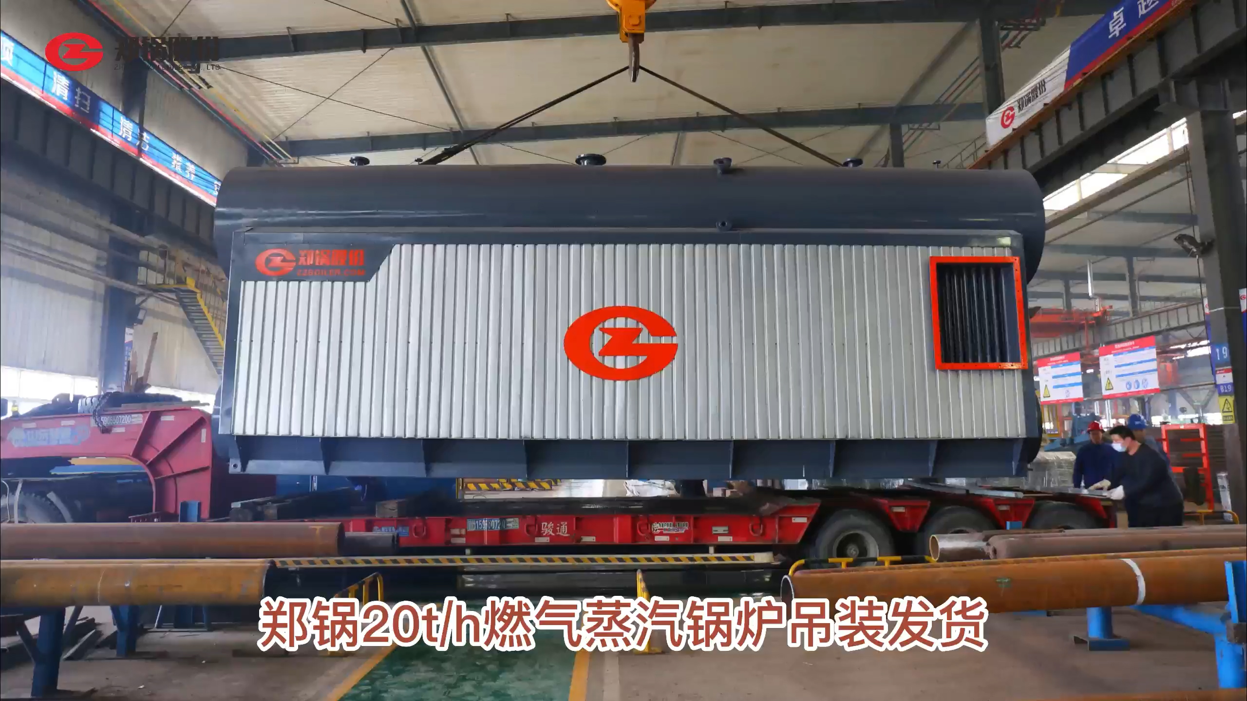 永利yl2345520吨燃气锅炉吊装发货