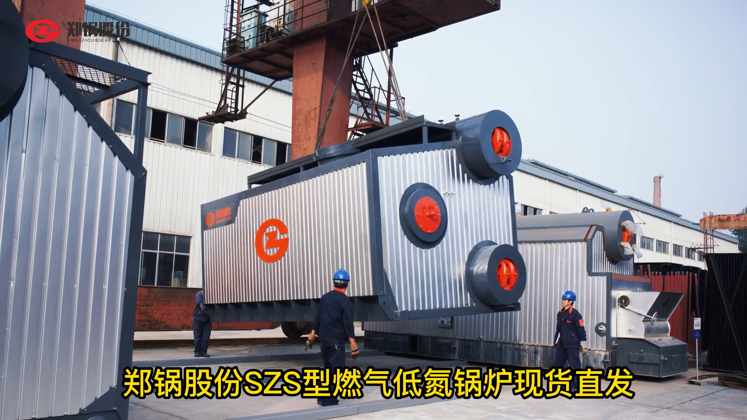 永利yl23455SZS型燃气锅炉现货直发