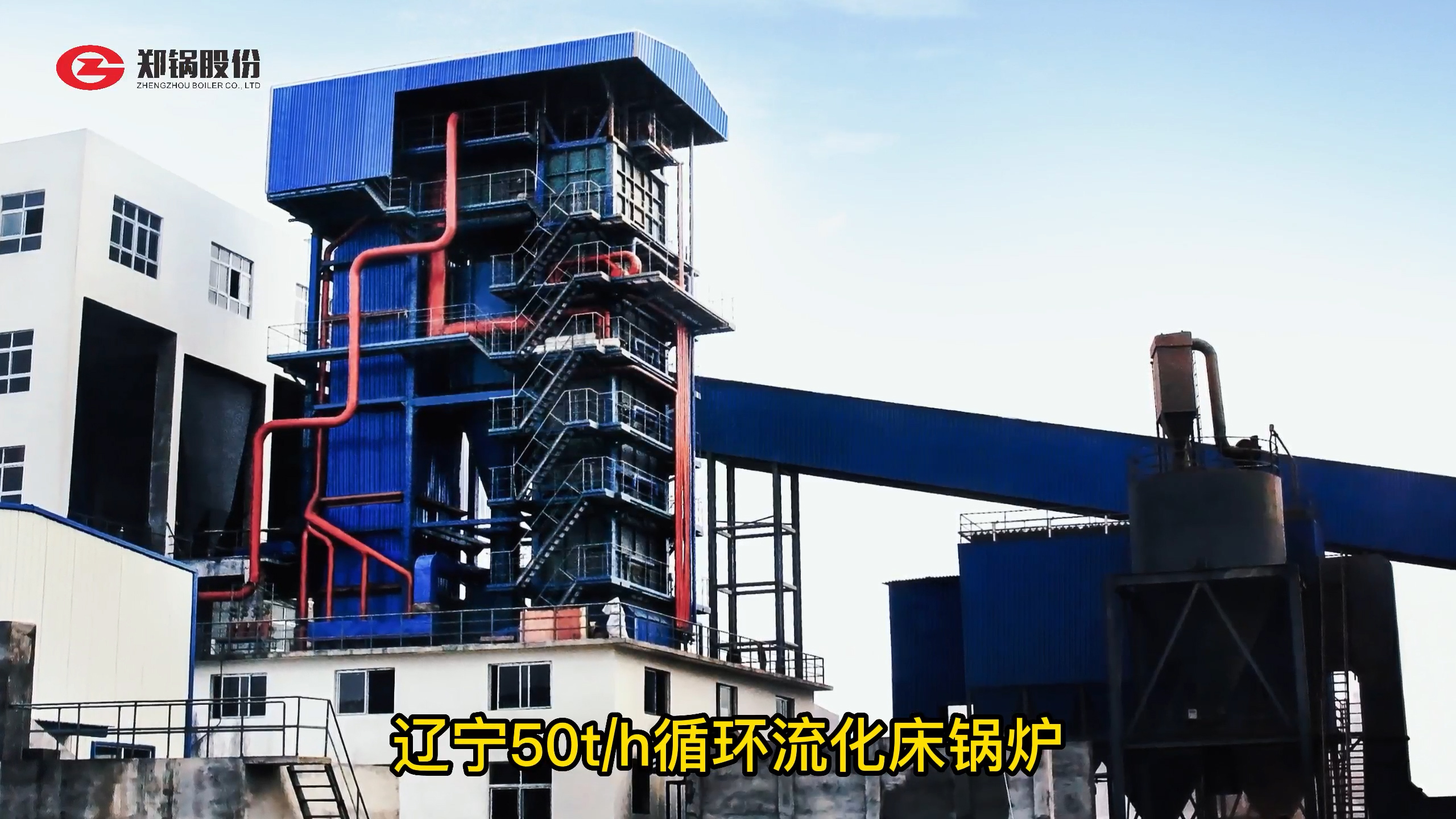 永利yl23455流化床锅炉项目案例