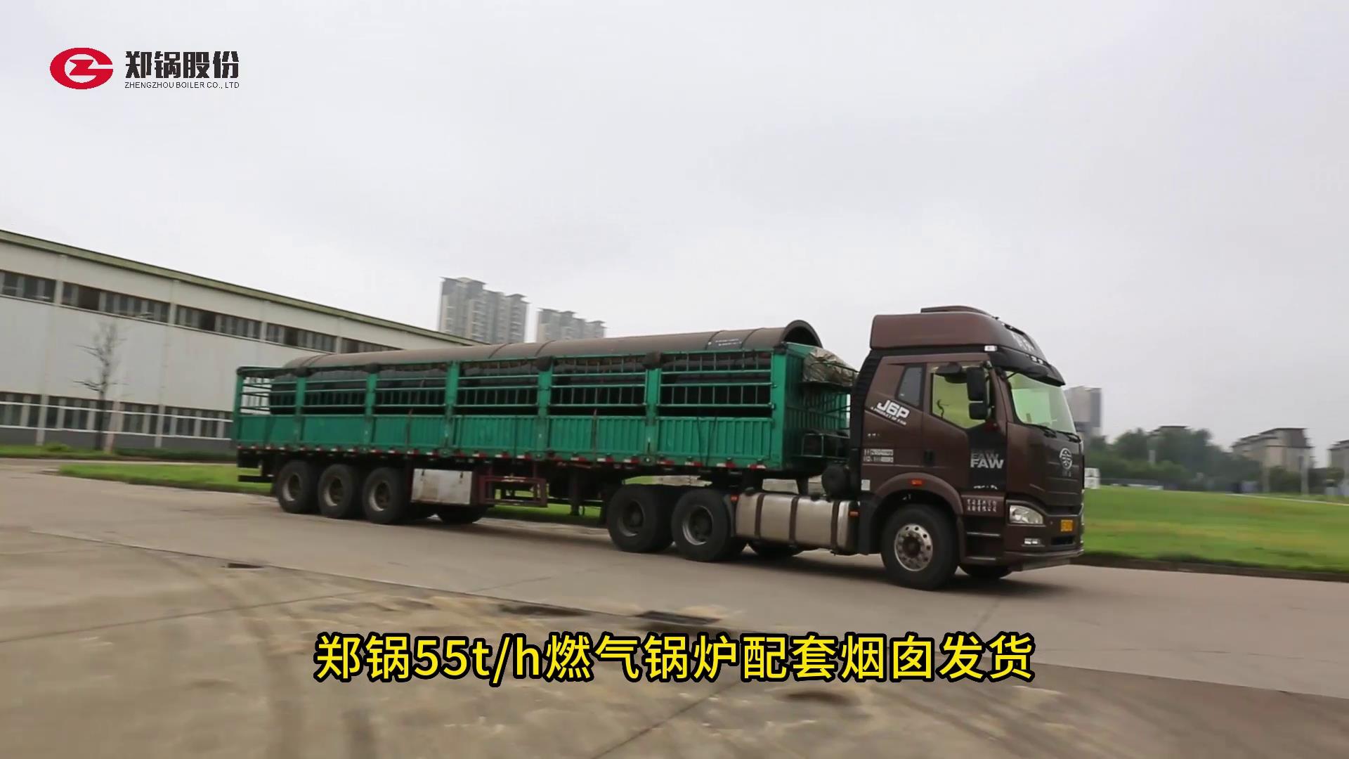 永利yl2345555吨燃气锅炉配套烟囱发货