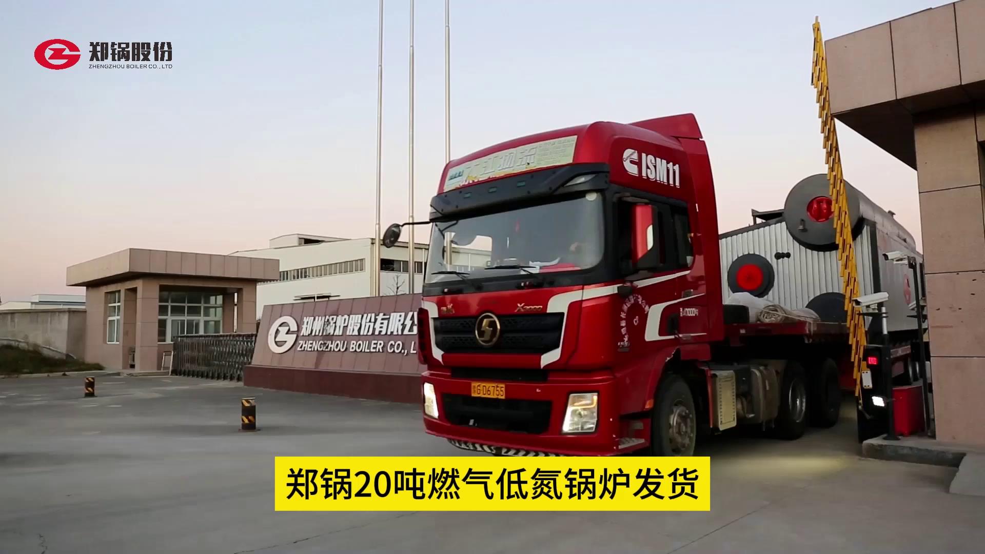 永利yl2345520吨燃气锅炉发货