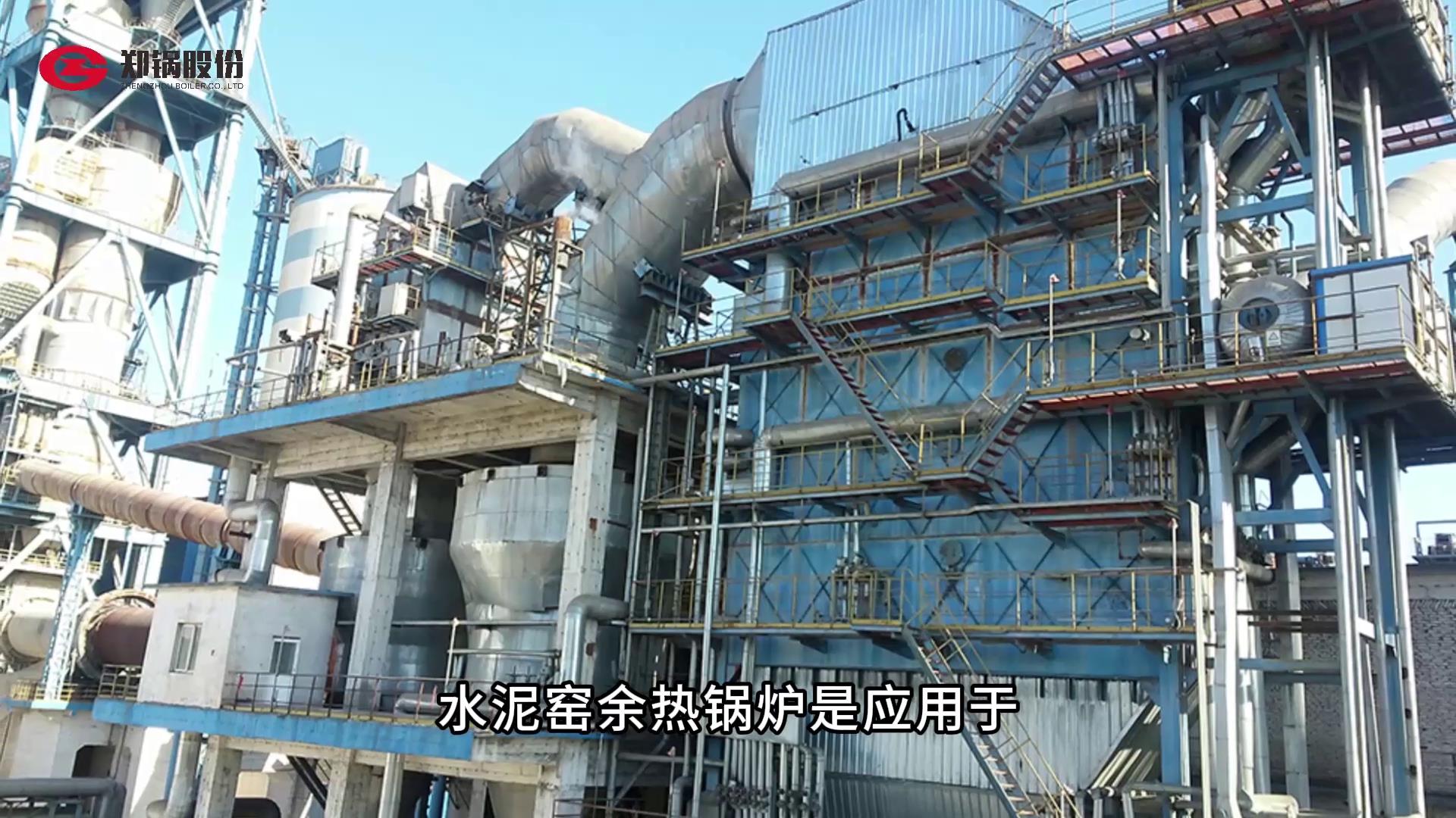 永利yl23455水泥窑余热接纳锅炉