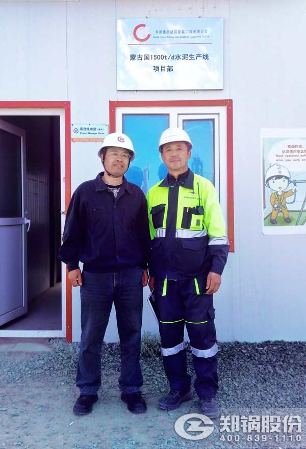 永利yl23455蒙古国锅炉装置指导