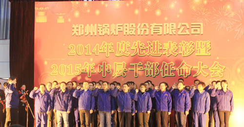 以大情怀肩负着述为——永利yl23455股份中层干部任命大会纪实