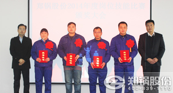 永利yl23455股份2014年度手艺角逐表扬大会