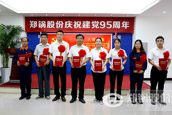 永利yl23455股份召开庆祝建党95周年大会