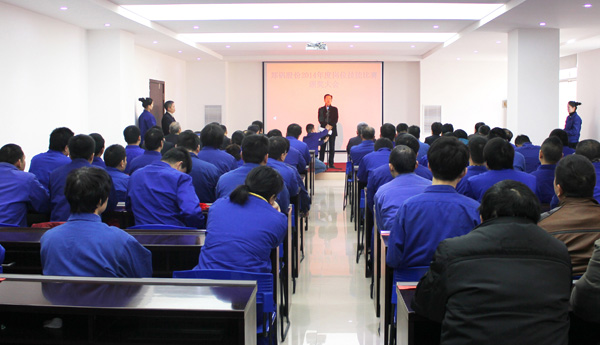 永利yl23455股份2014年度手艺角逐表扬大会