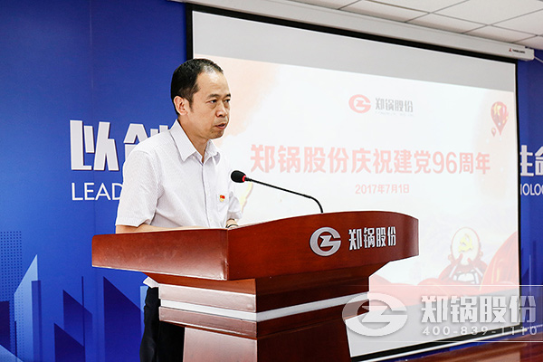 永利yl23455股份庆祝建党96周年大会圆满召开