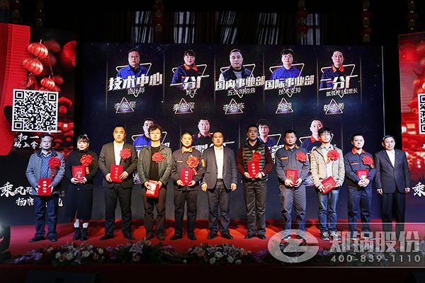 永利yl23455股份优异员工表扬大会