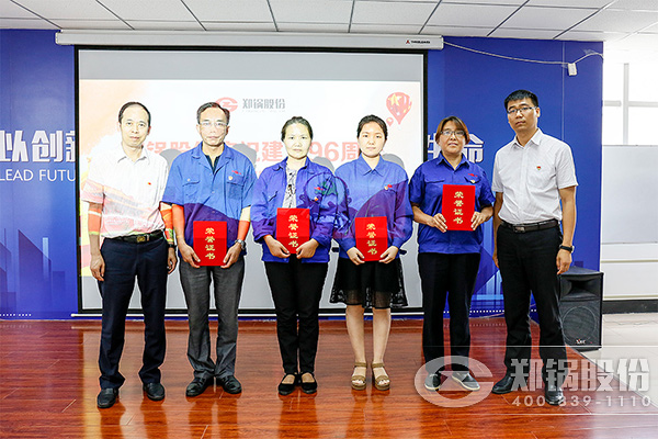 永利yl23455股份庆祝建党96周年大会圆满召开