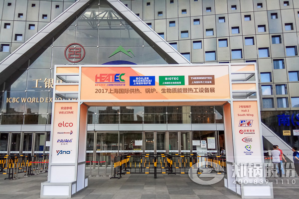 永利yl23455股份加入上海国际锅炉展