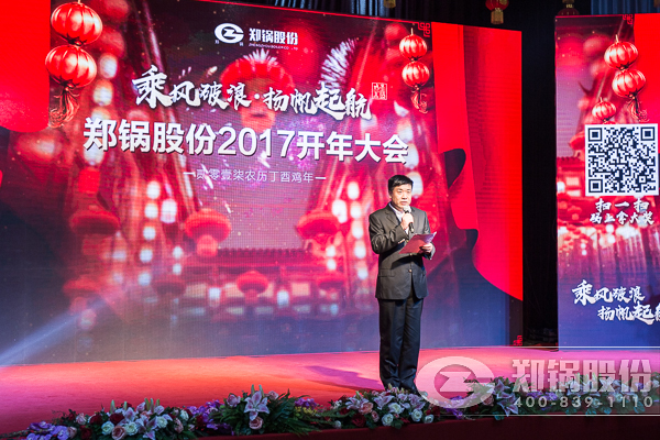 【2017，，，扬帆起航】永利yl23455股份震撼开年