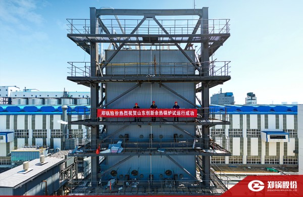 热烈：：！！永利yl23455115t/h炭素窑余热锅炉试运行取得圆满乐成