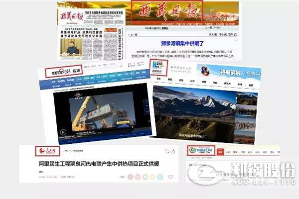 西藏阿里永利yl23455调峰锅炉