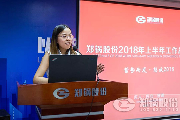 永利yl23455股份2018年上半年岁情总结大会乐成举行