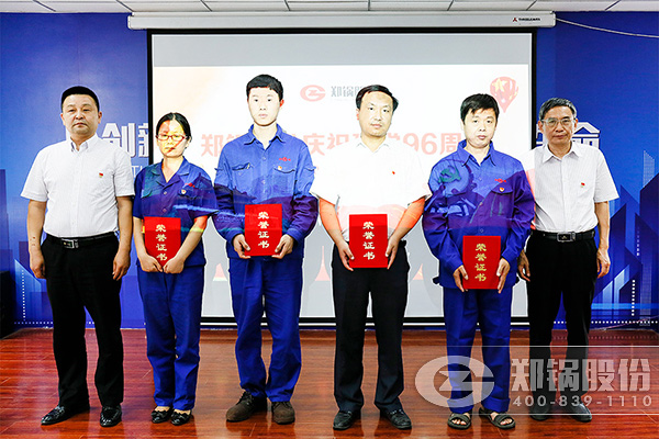 永利yl23455股份庆祝建党96周年大会圆满召开