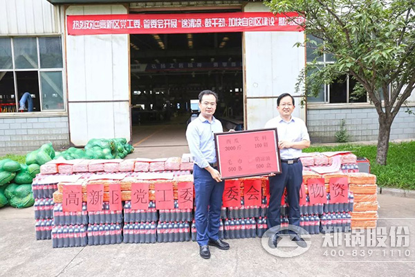 郑州高新区党工委、、管委会到永利yl23455开展送清凉慰问活动