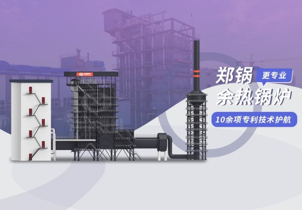 巅峰相见：：永利yl2345598t/h炭素窑余热锅炉项目