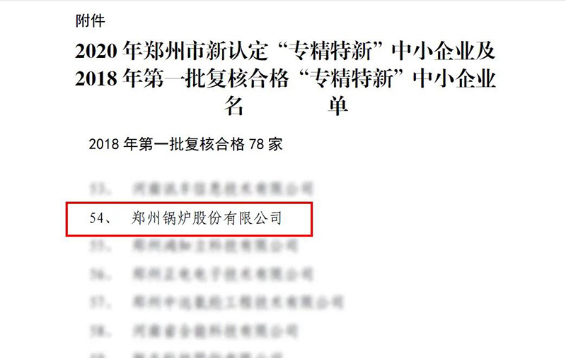 永利yl23455斩获多项声誉，，，用匠心为绿色加速