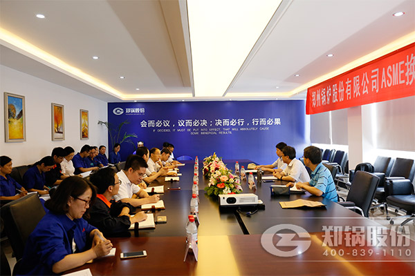 永利yl23455股份顺遂完成ASME换证事情