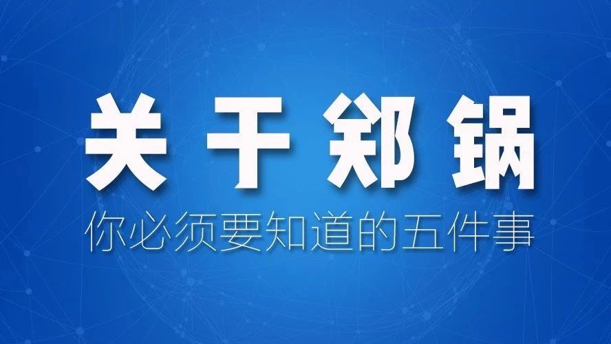 关于永利yl23455，，，你必需要知道的五件事！！！