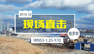 现场直击丨中国制造频现俄罗斯 永利yl23455产品再谱新篇章