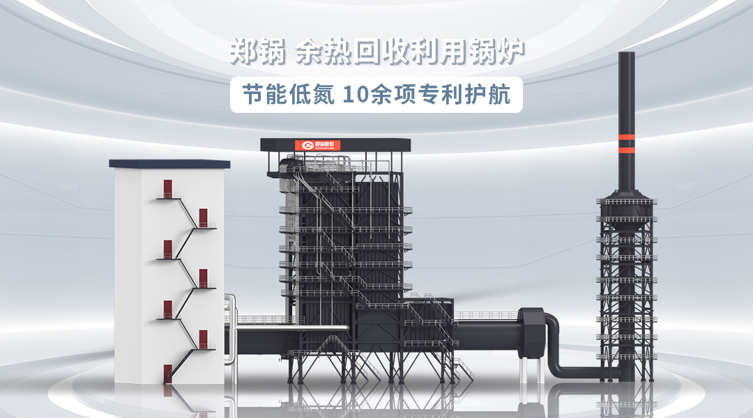 一文剖析 | 永利yl23455股份余热发电锅炉行业应用“全图鉴”