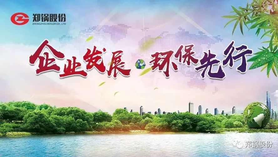 请回覆2017：：：企业生长，，，环保先行！！！