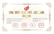 河南省高新手艺企业