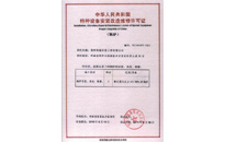 中国·永利yl23455(集团)有限公司-官方网站