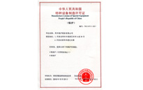 中国·永利yl23455(集团)有限公司-官方网站