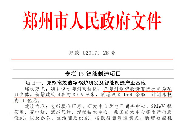 中国·永利yl23455(集团)有限公司-官方网站